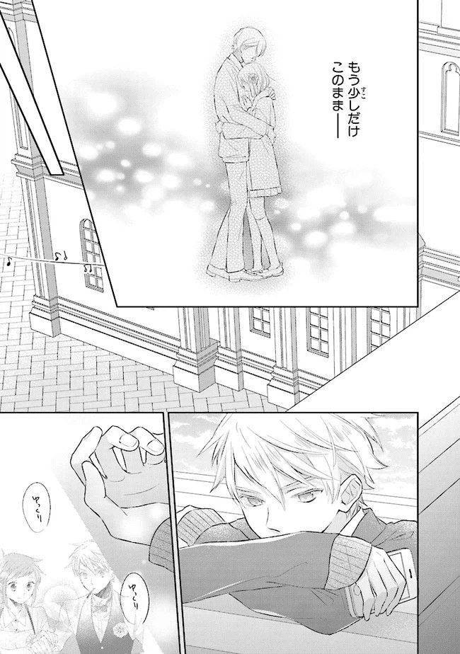 ページ 43 — 第8話