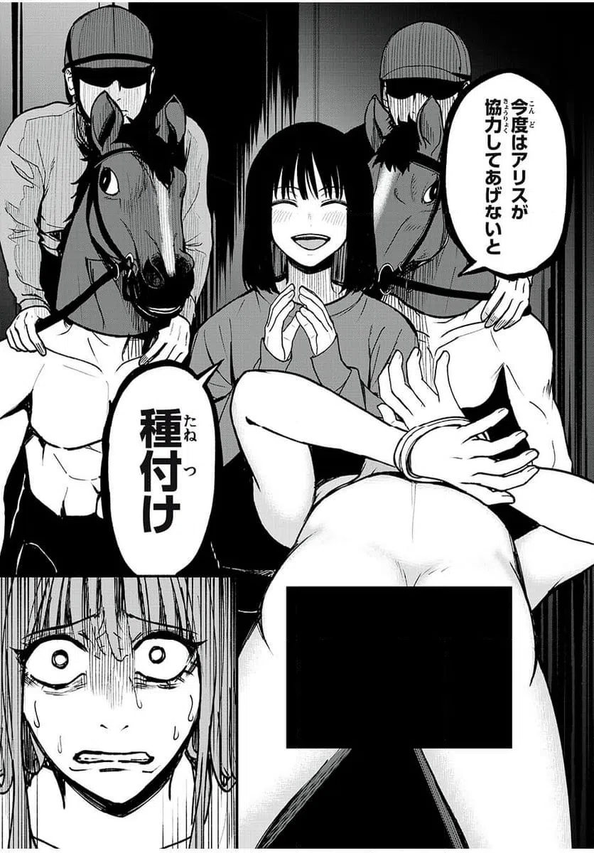 ページ 11 — 第33話