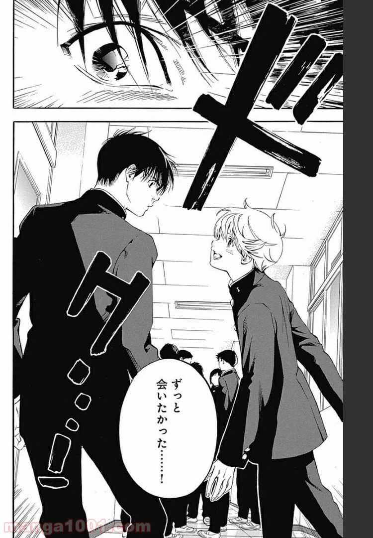 ページ 36 — 第1話
