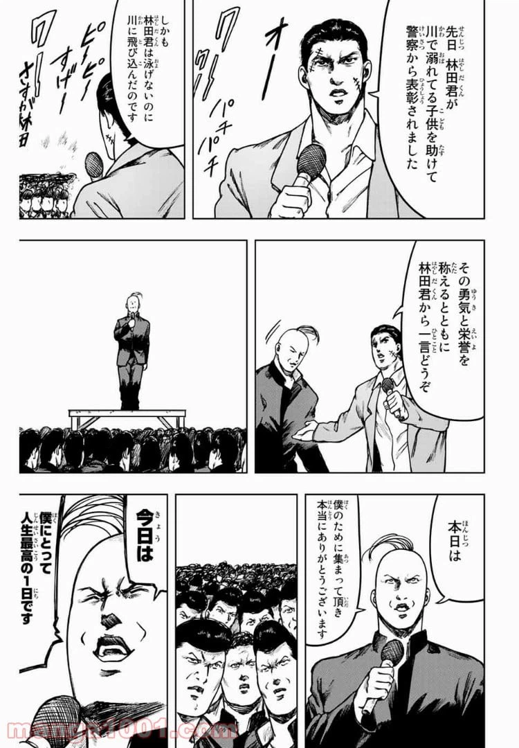 ページ 17 — 第13話