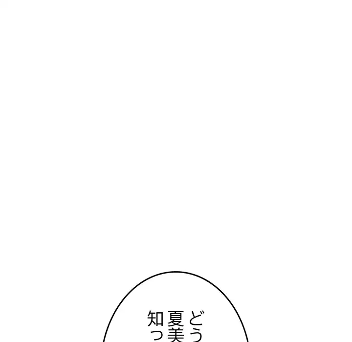 ページ 9 — 第41話