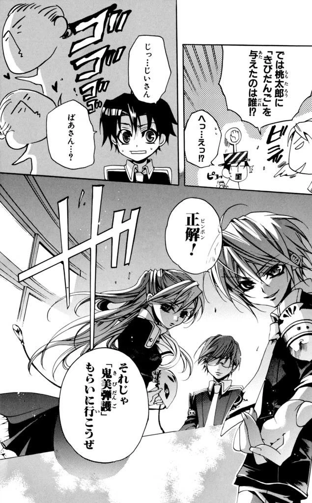 ページ 17 — 第3話