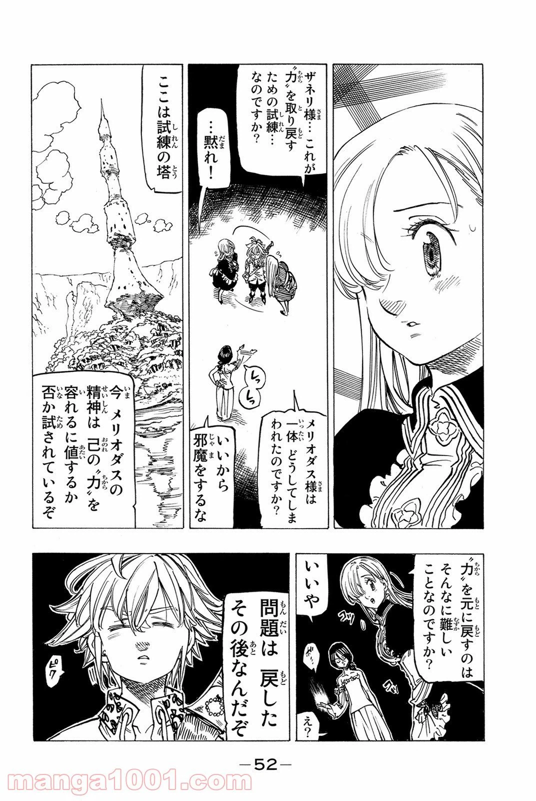 ページ 4 — 第130話