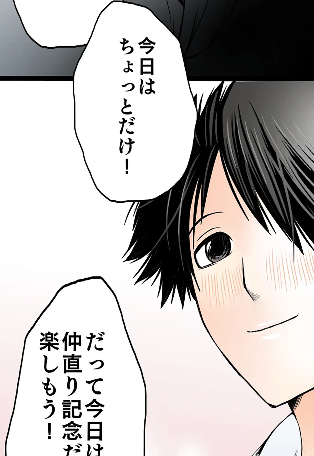 ページ 24 — 第34話