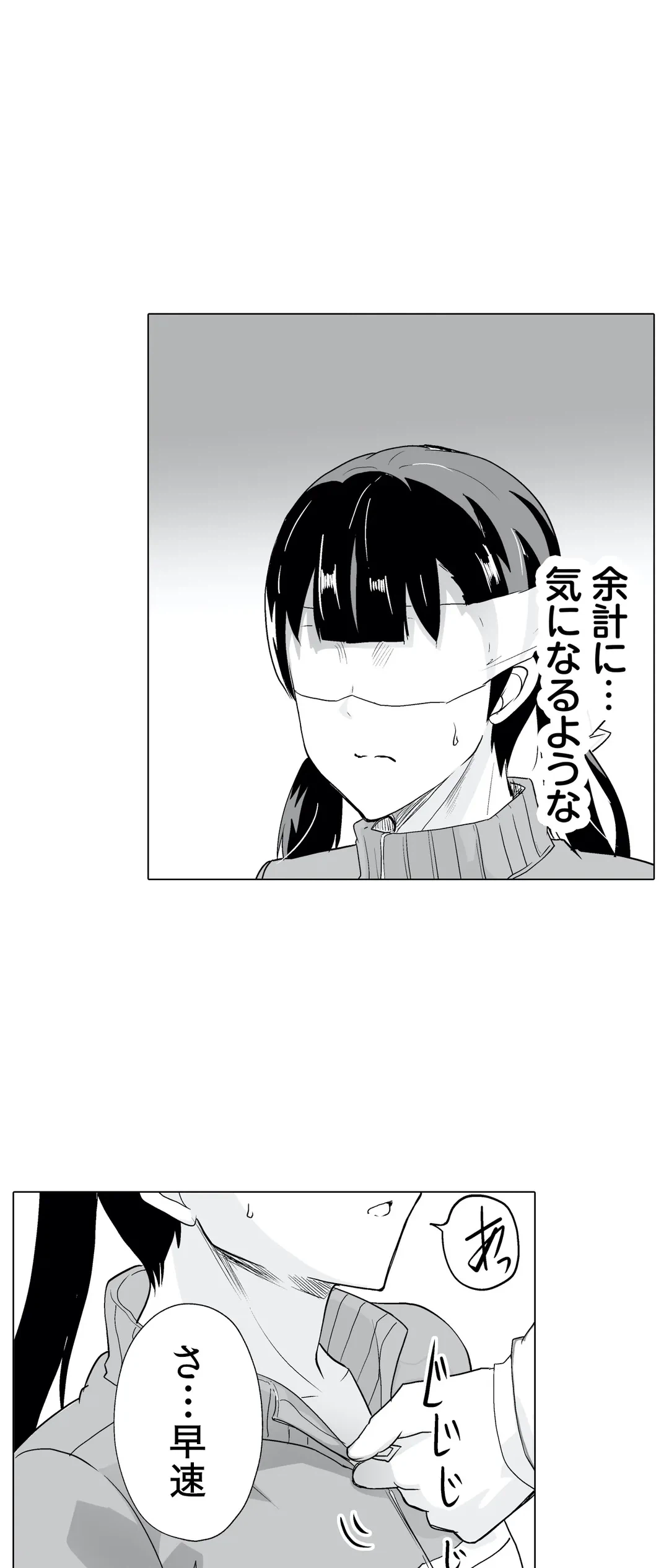 ページ 11 — 第20話
