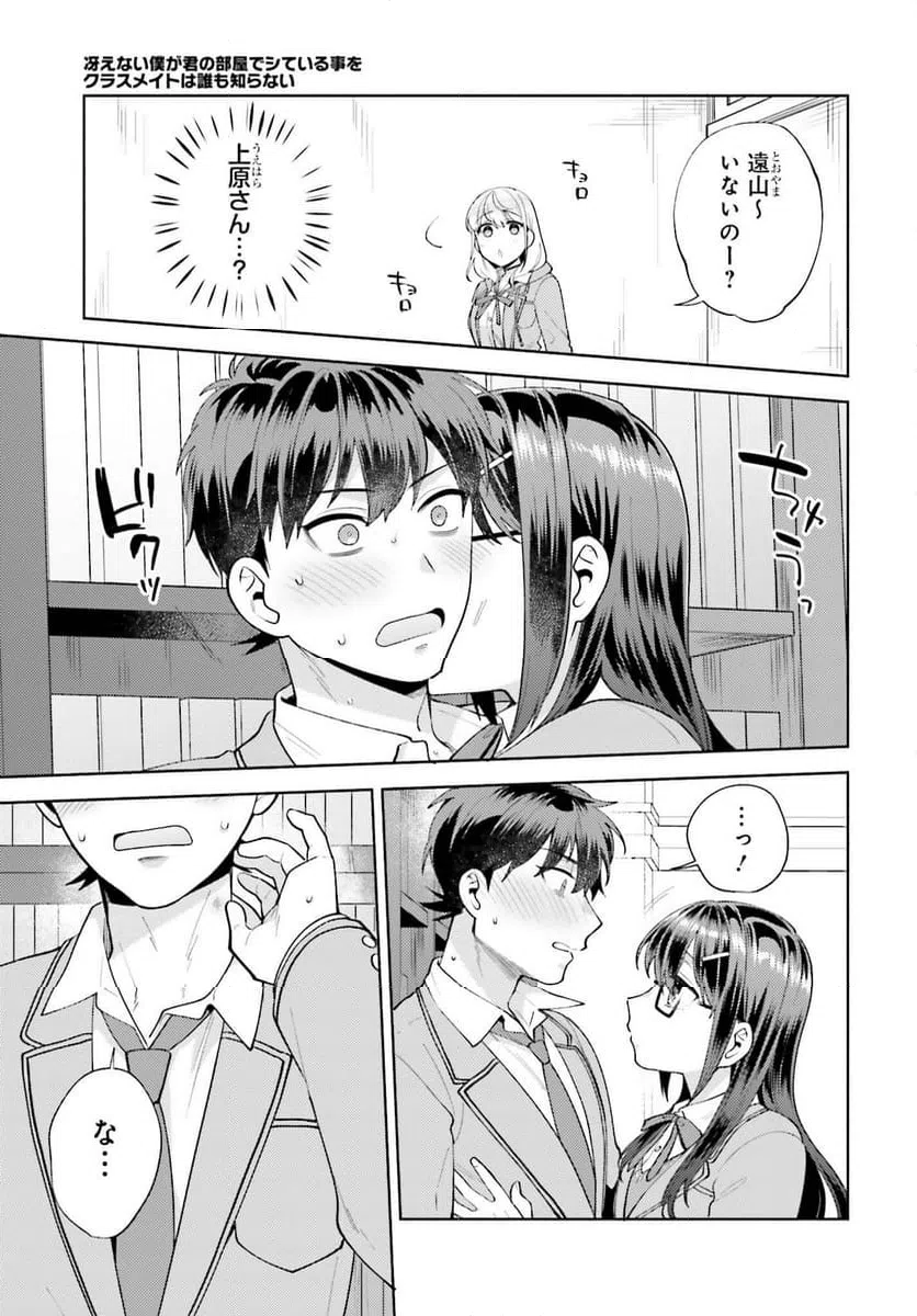 ページ 15 — 第14話
