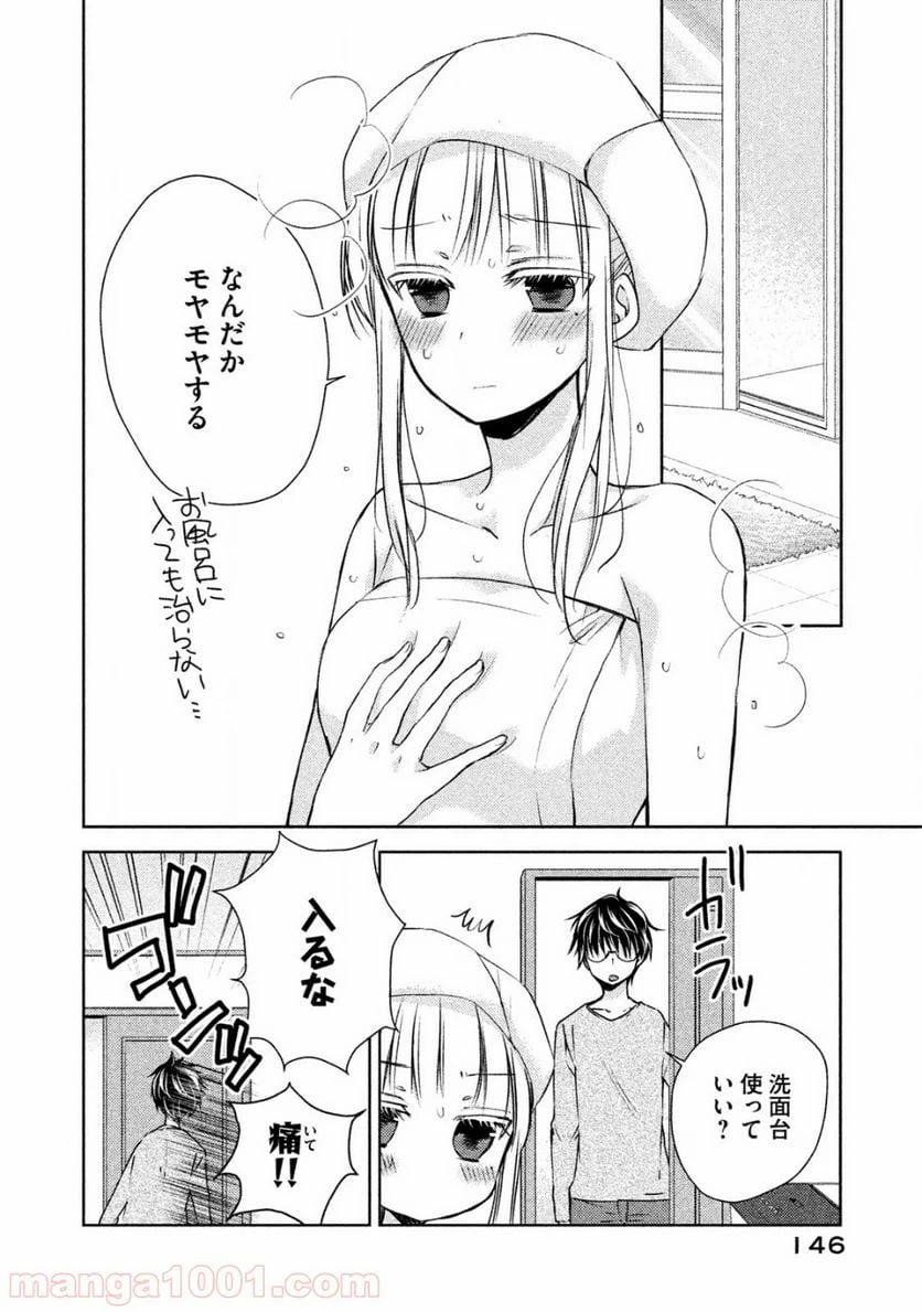 ページ 6 — 第8話