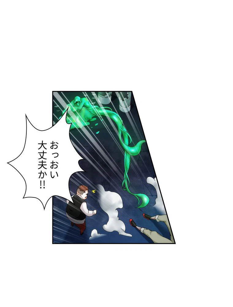 ページ 9 — 第11話