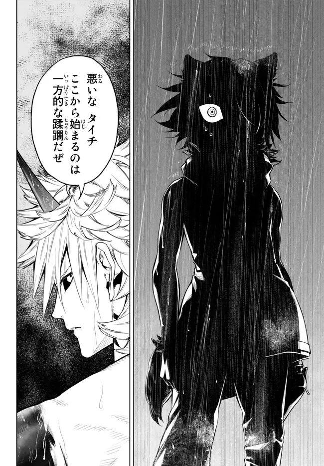 ページ 22 — 第34.2話