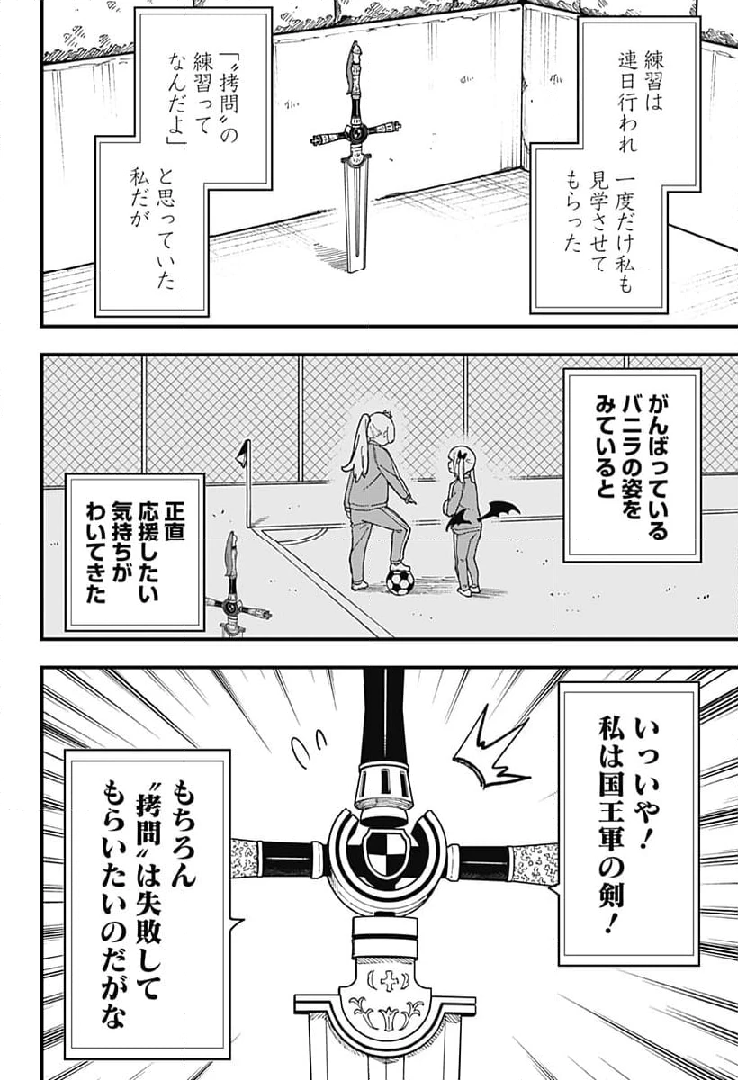 ページ 4 — 第258話