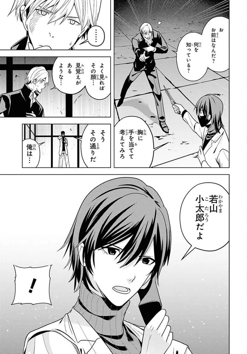 ページ 13 — 第17話