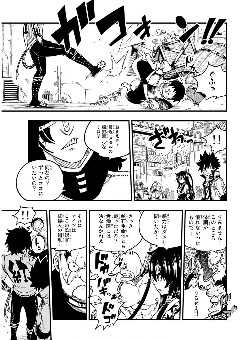 ページ 19 — 第51話