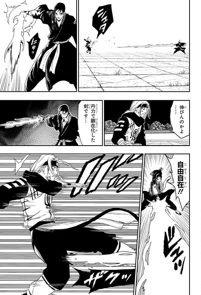 ページ 5 — 第29話