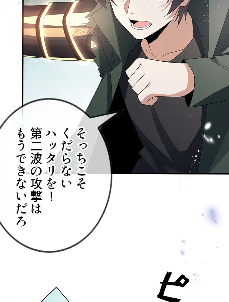 ページ 15 — 第29話