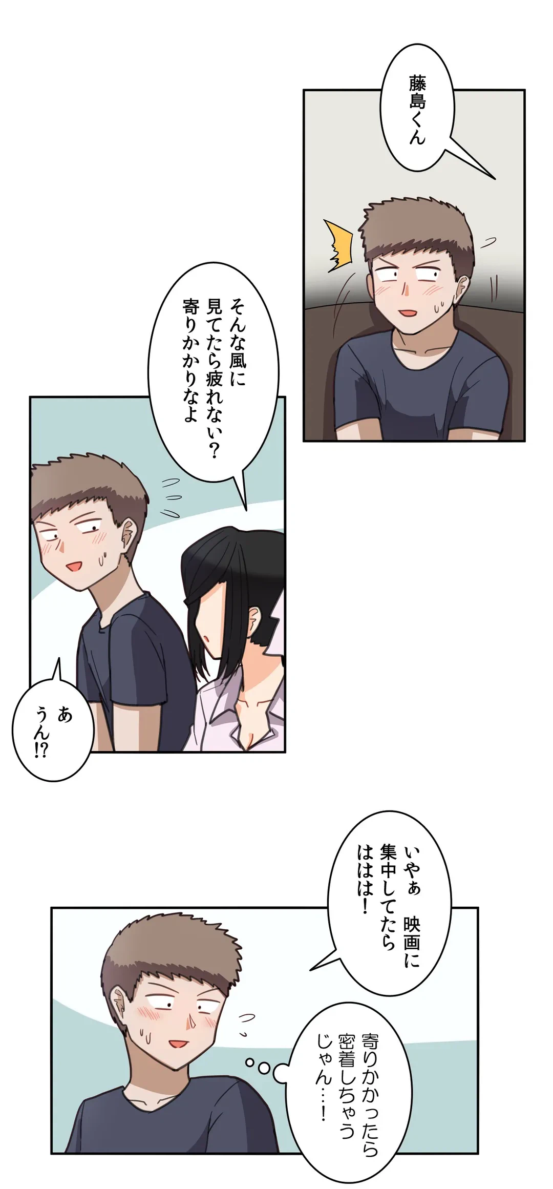 ページ 5 — 第25話