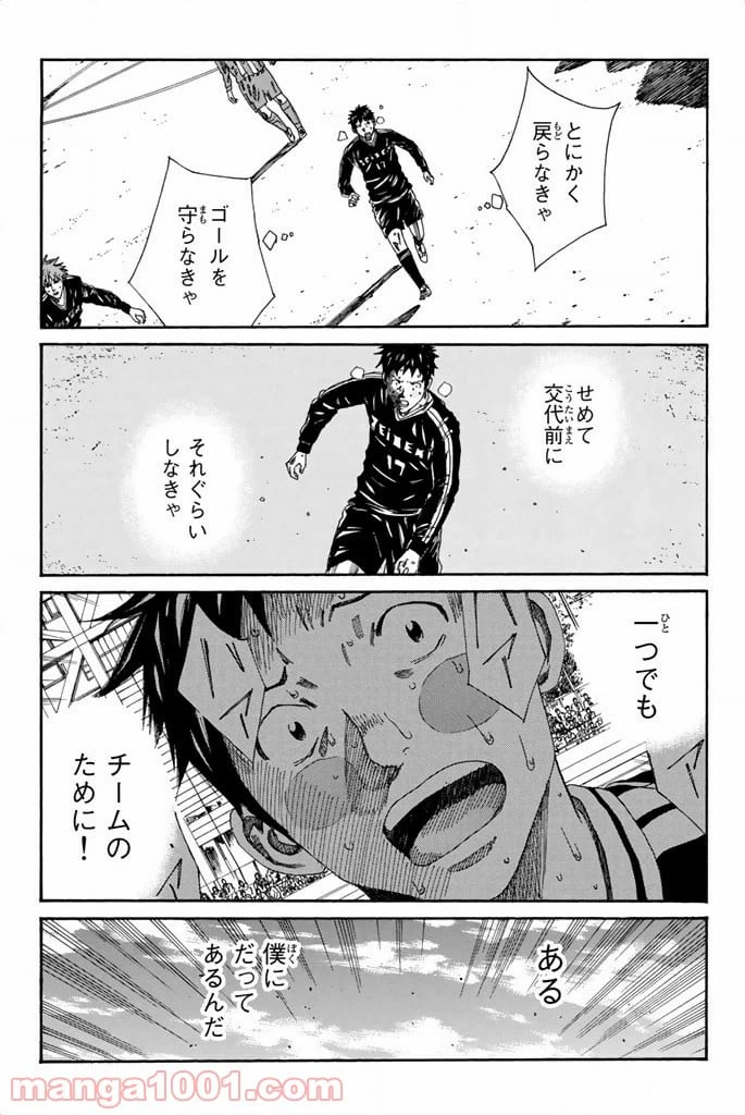 ページ 17 — 第105話