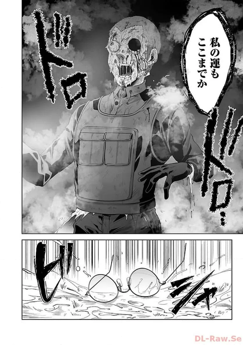ページ 20 — 第48話