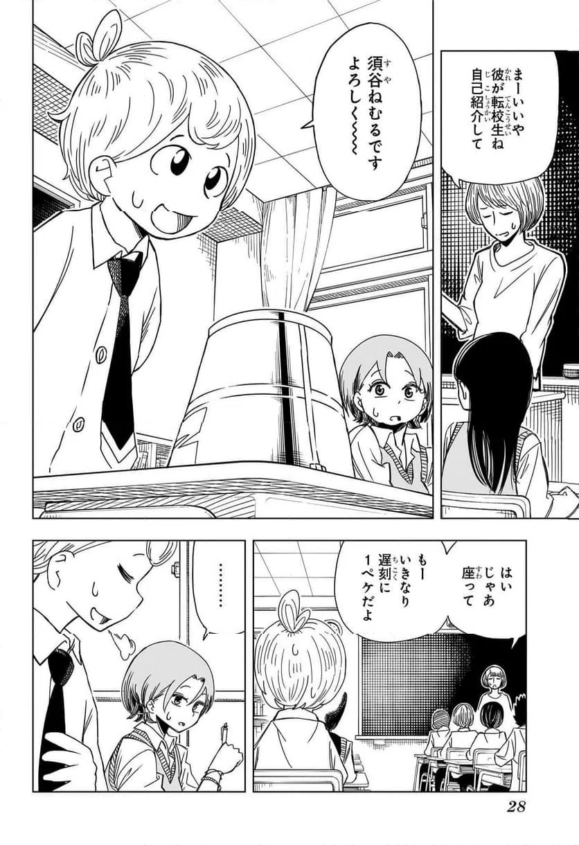 ページ 9 — 第1話