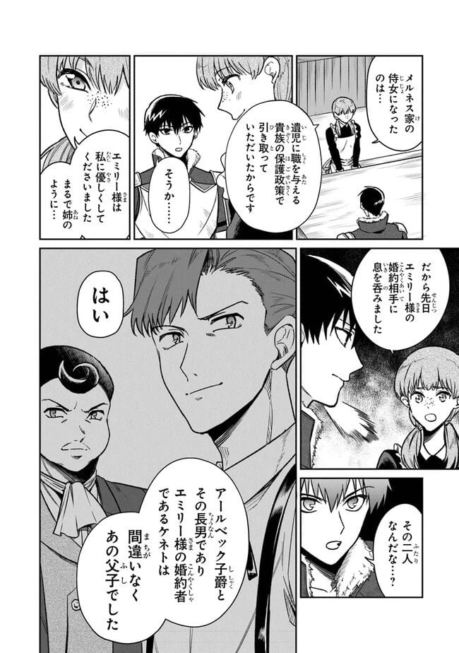ページ 11 — 第9話