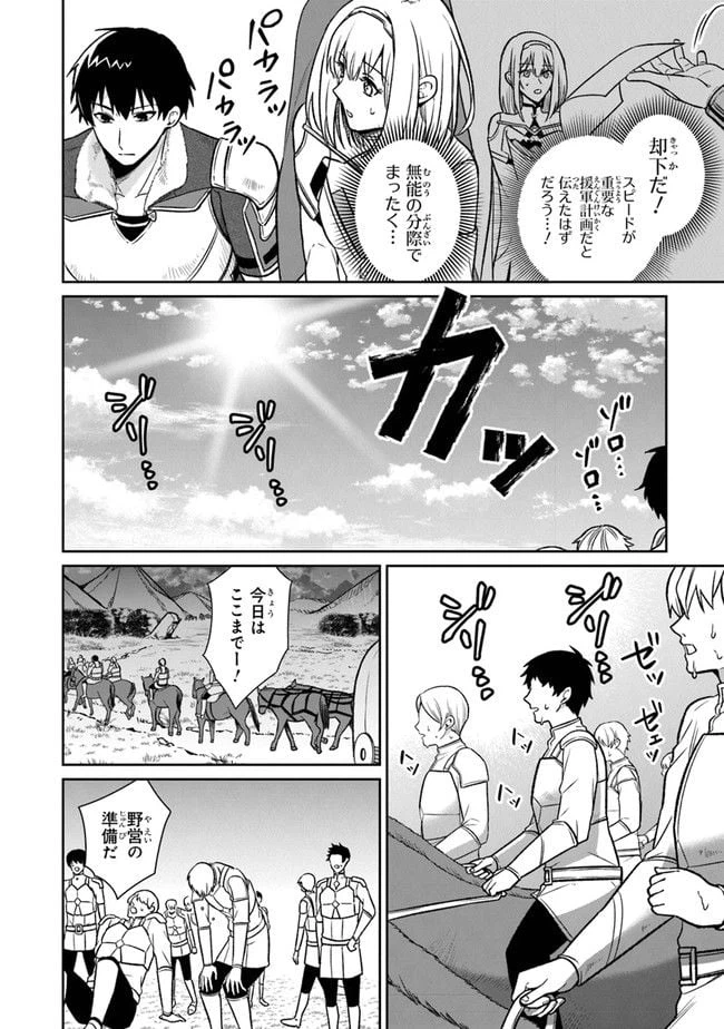 ページ 8 — 第3話