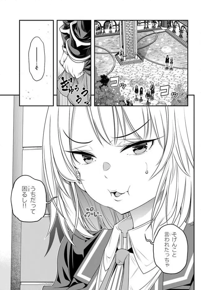 ページ 15 — 第6話