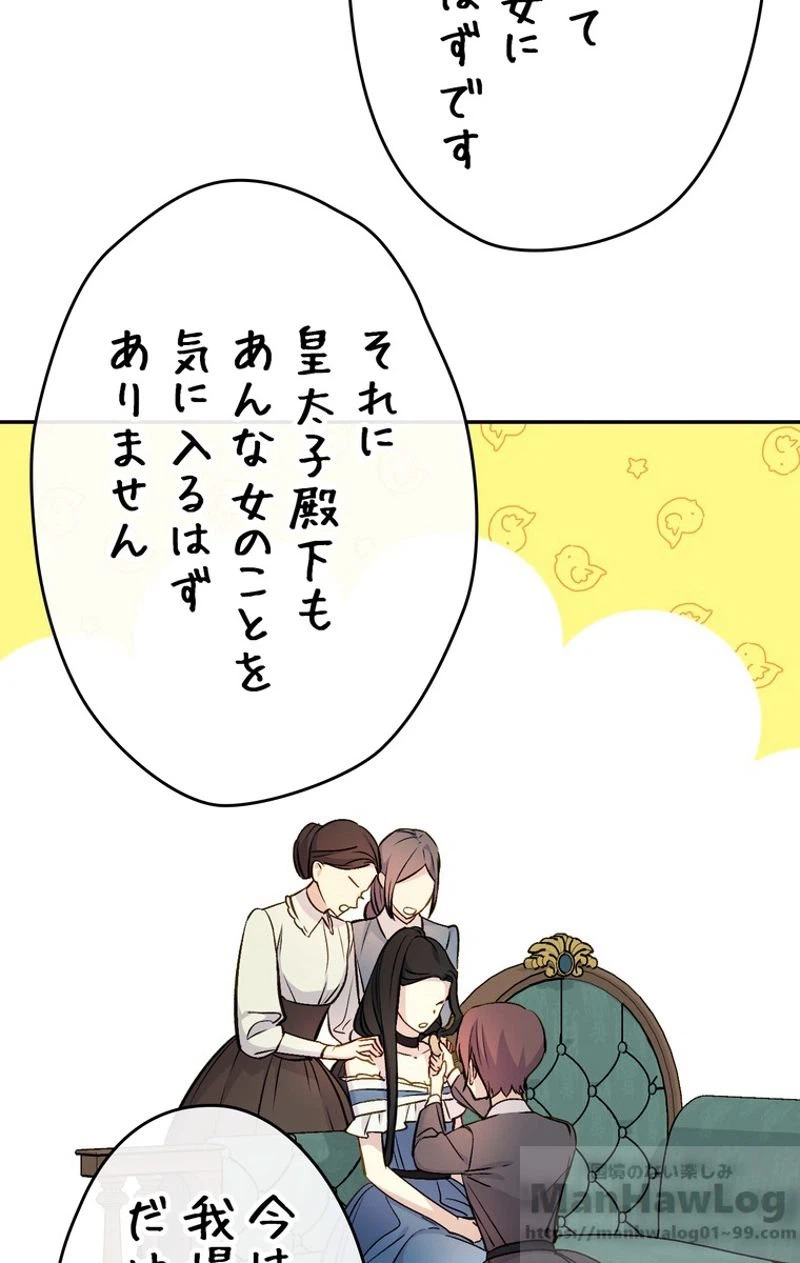 ページ 11 — 第43話
