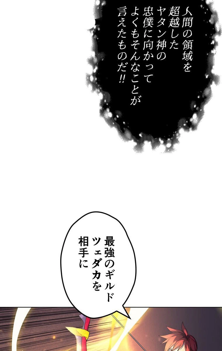 ページ 6 — 第43話
