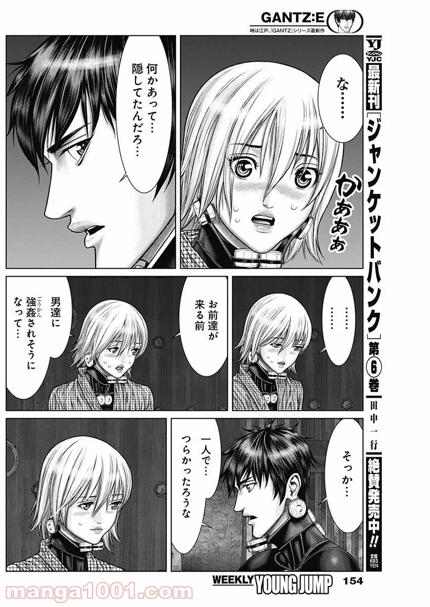 ページ 14 — 第31話