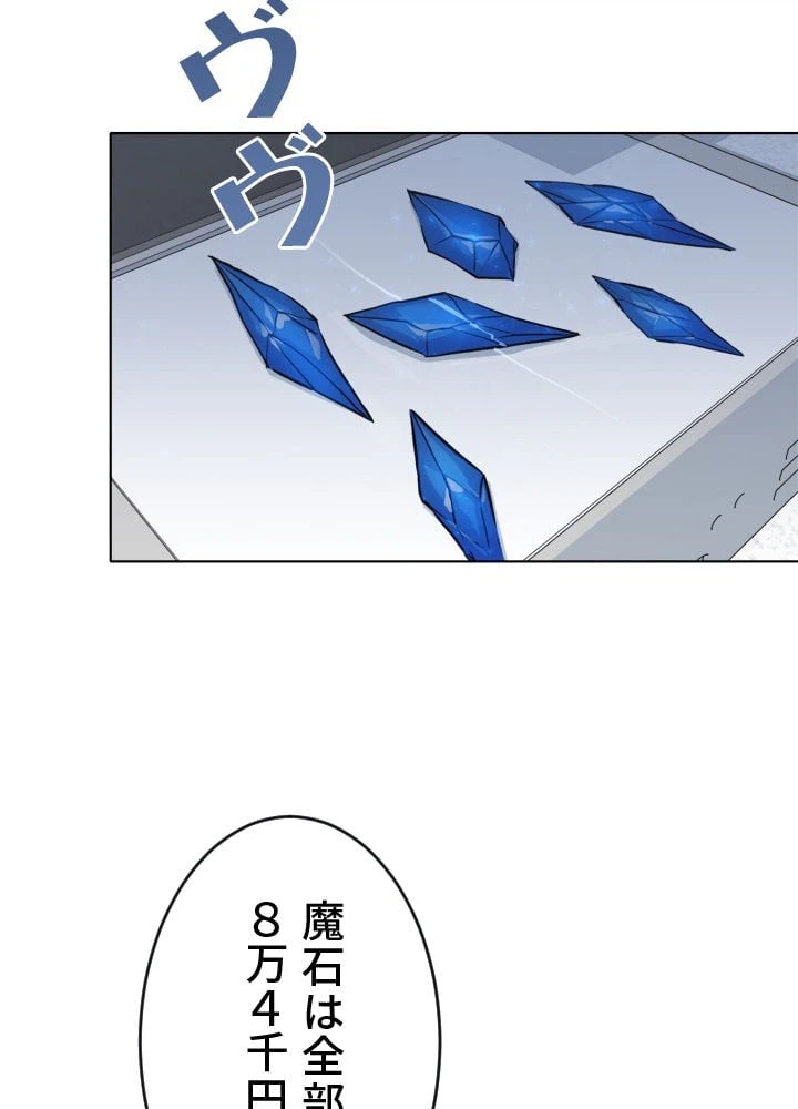 ページ 3 — 第7話
