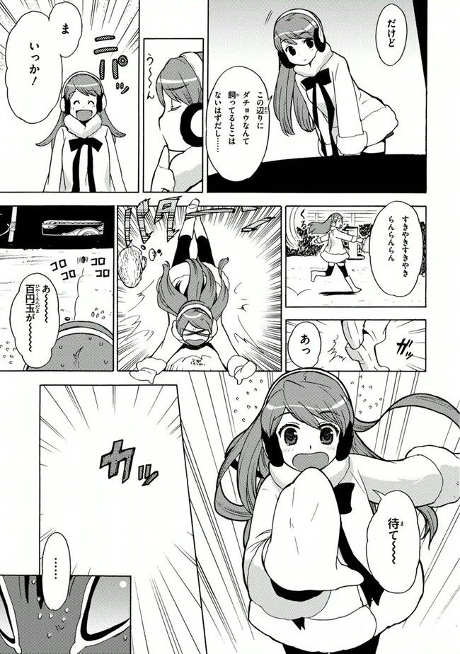 ページ 13 — 第16話