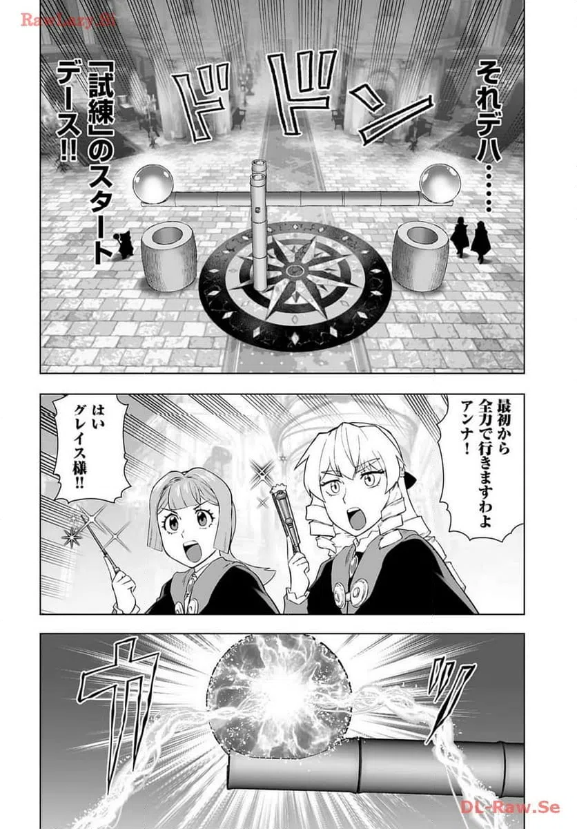 ページ 10 — 第42話