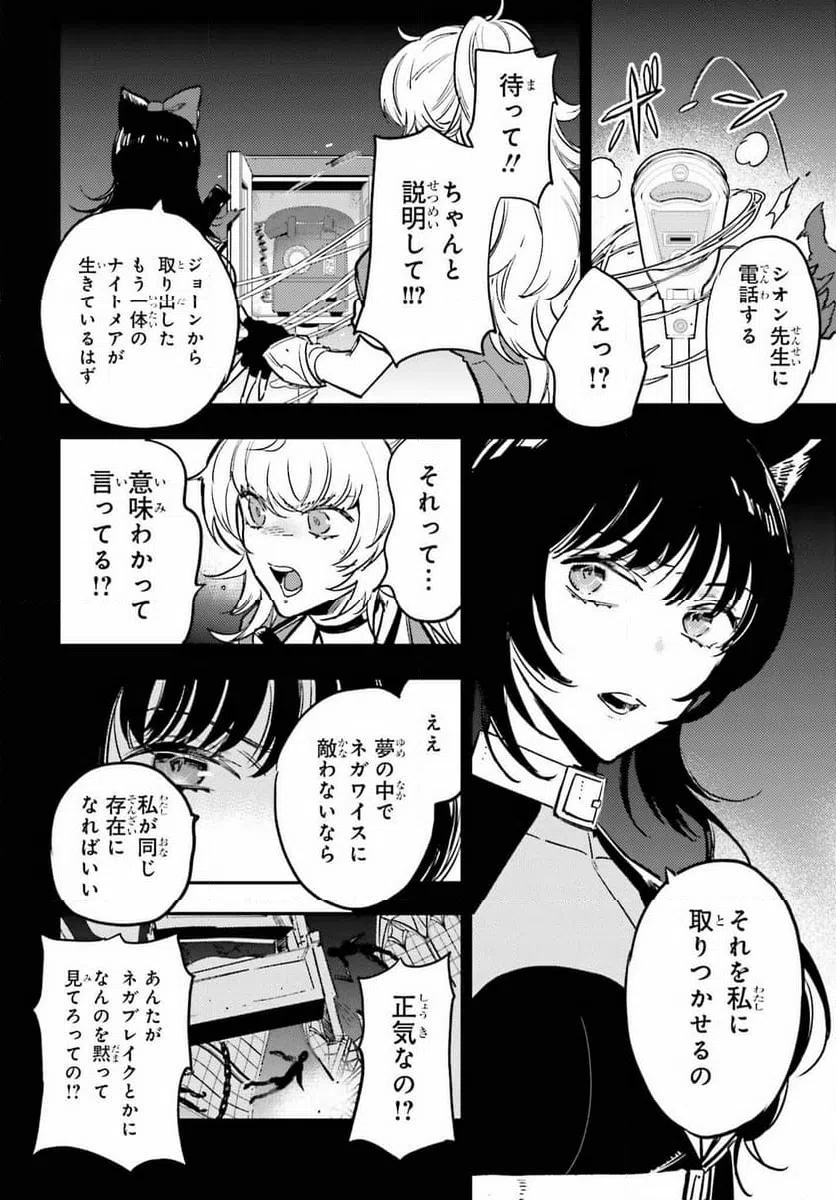 ページ 8 — 第12話