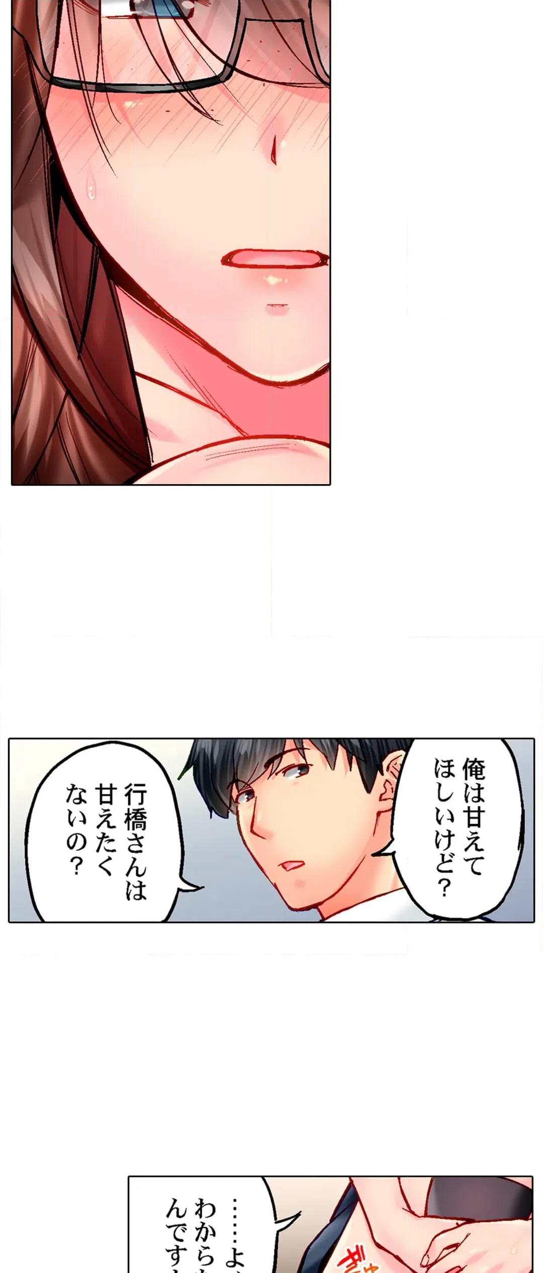 ページ 18 — 第103話