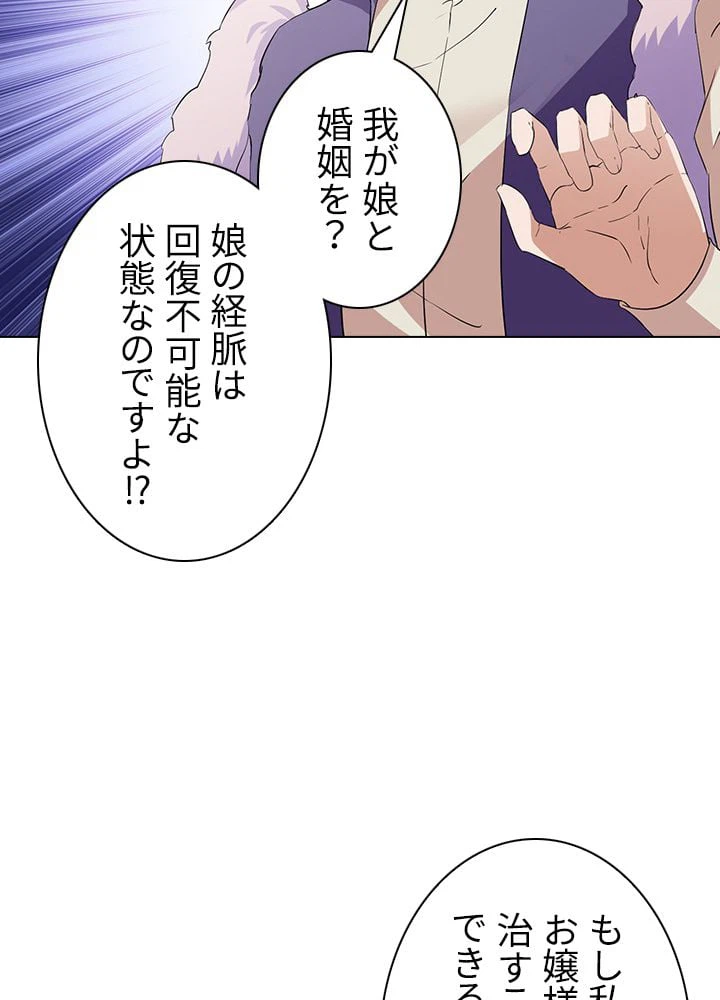 ページ 19 — 第103話