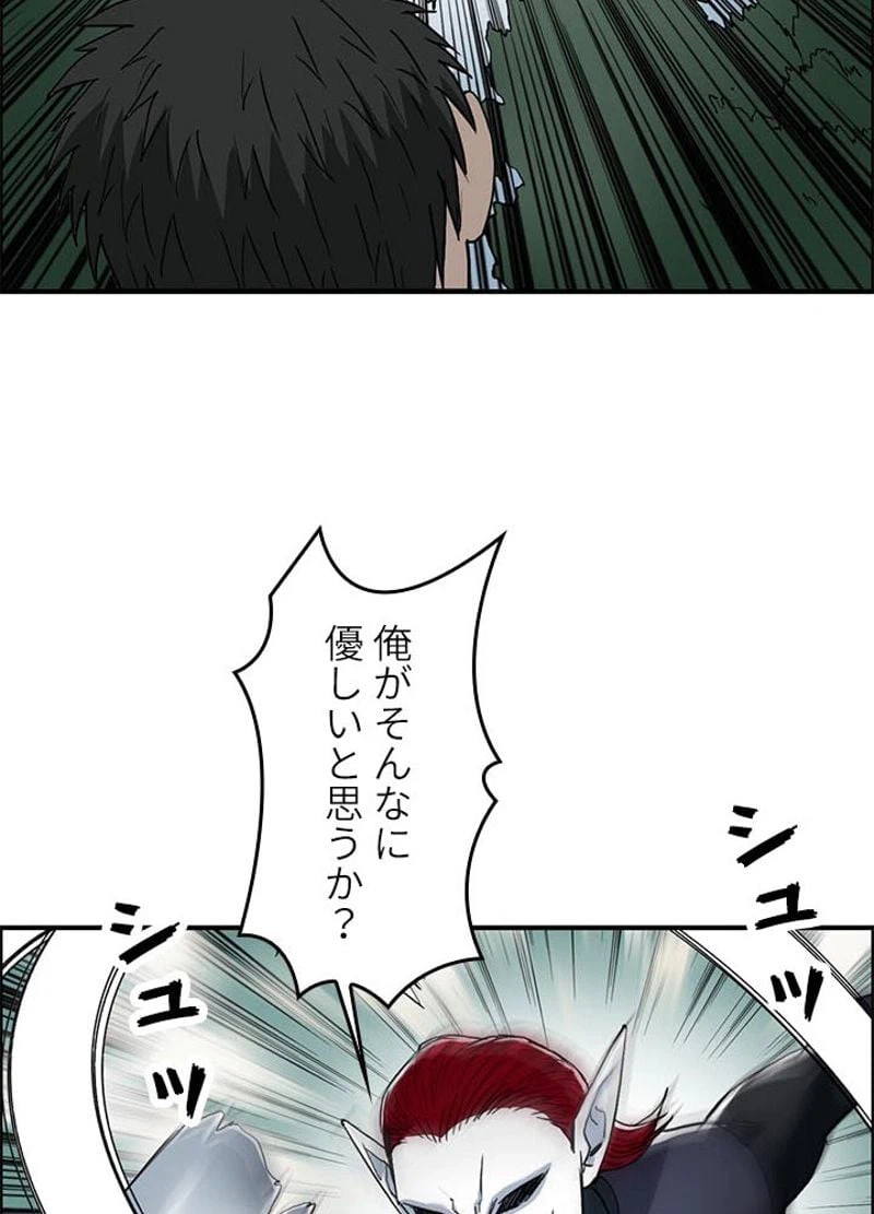 ページ 18 — 第126話