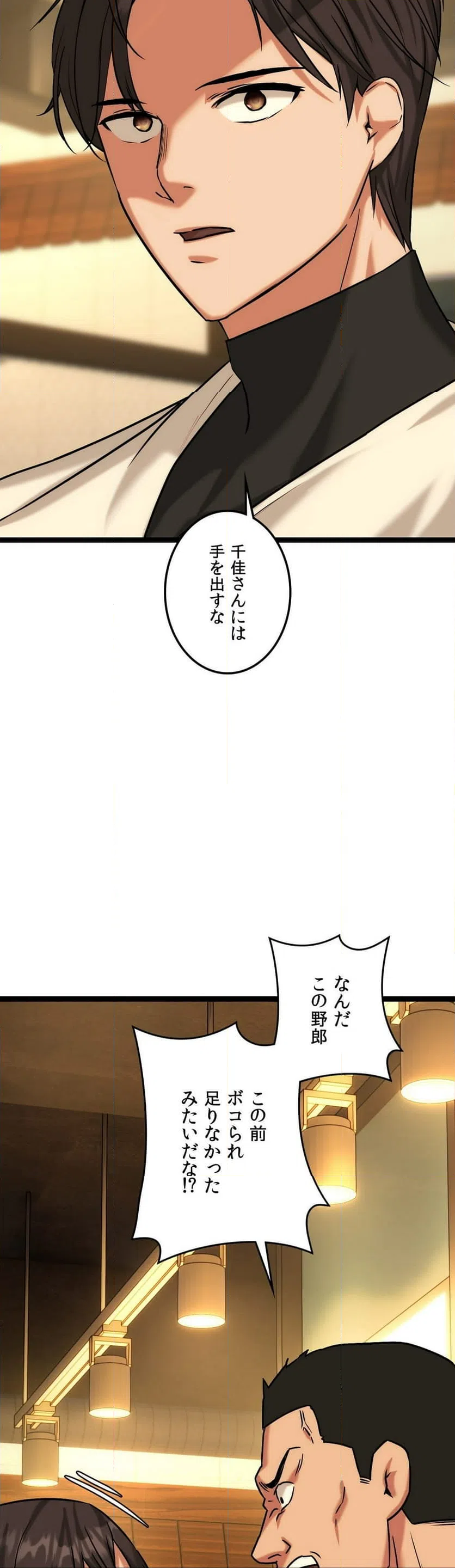 ページ 22 — 第9話