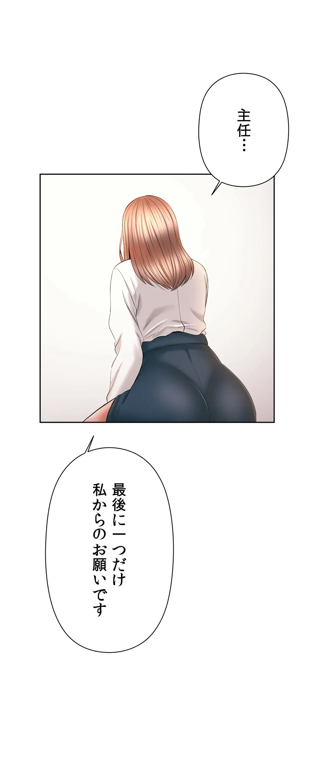 ページ 29 — 第39話