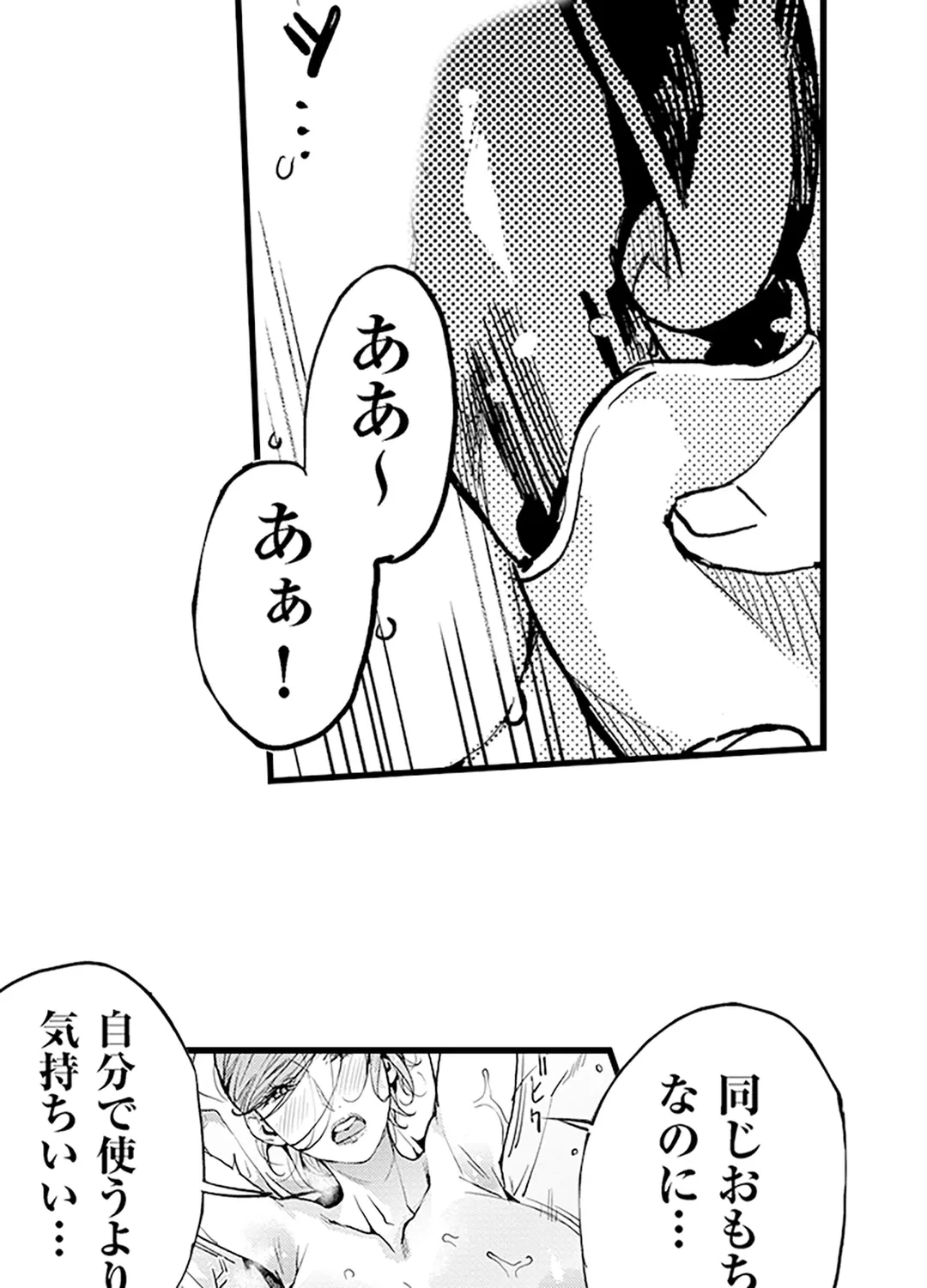ページ 17 — 第8話