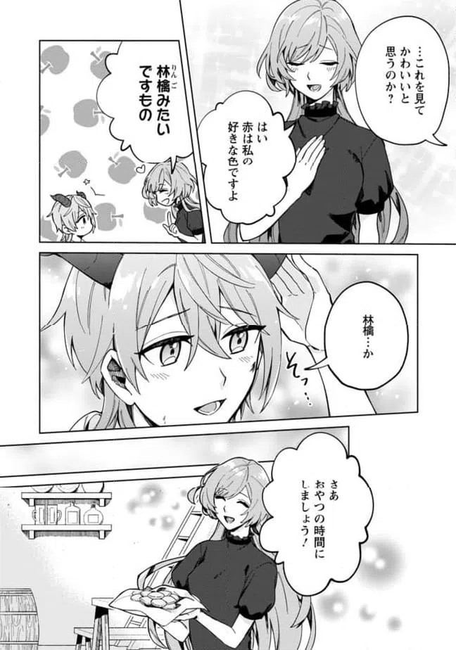 ページ 7 — 第1.2話