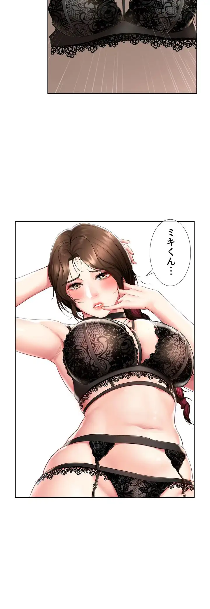 ページ 19 — 第45話