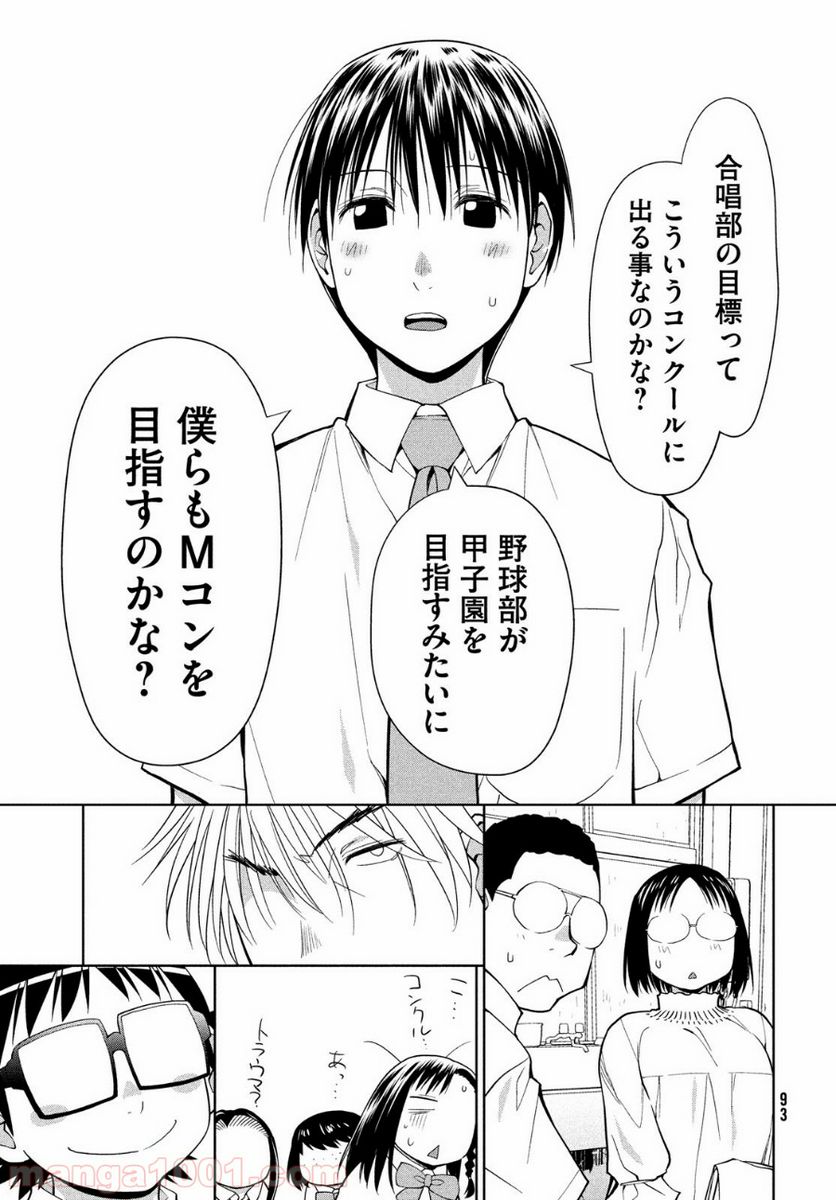 ページ 19 — 第13話