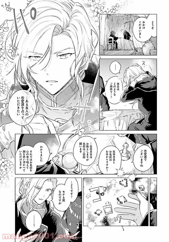 ページ 5 — 第1.1話
