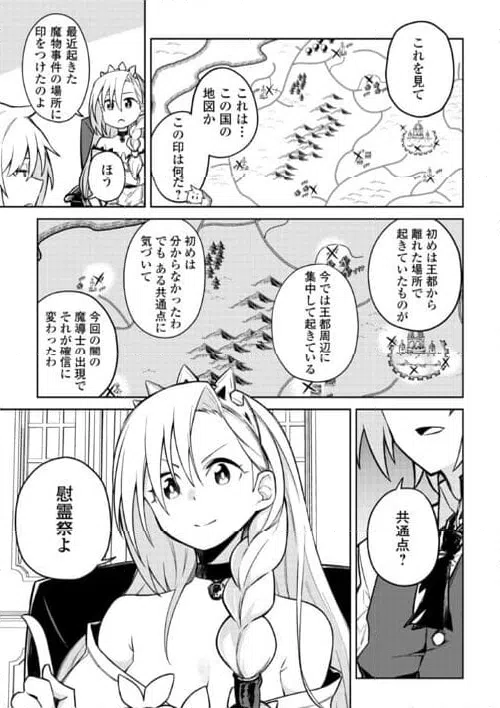 ページ 7 — 第18話