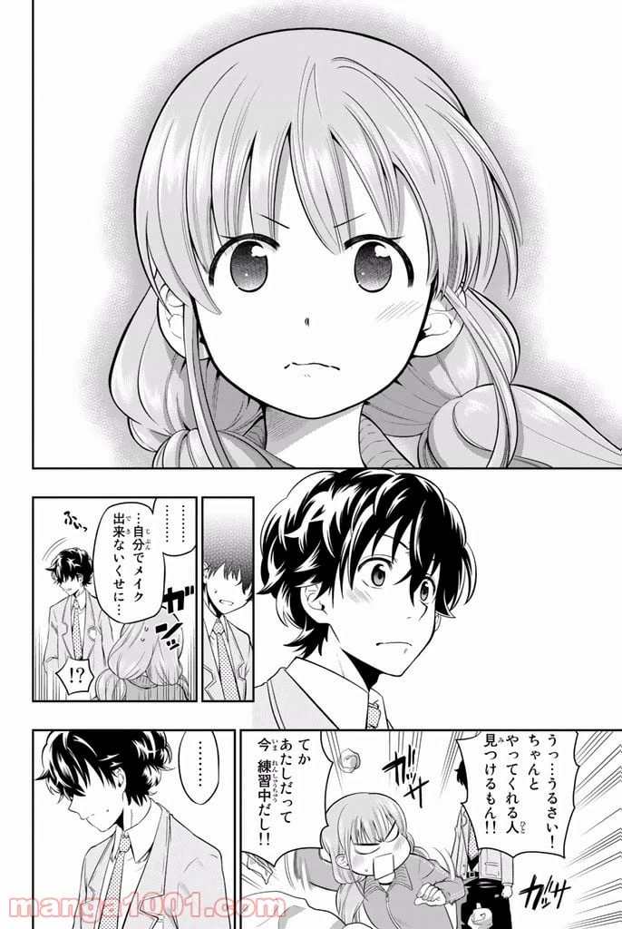 ページ 34 — 第2話