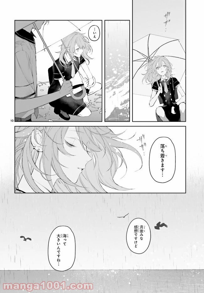 ページ 3 — 第14.2話