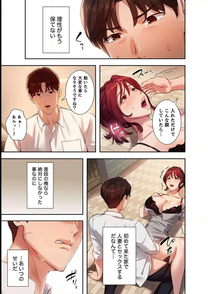 ページ 18 — 第10話