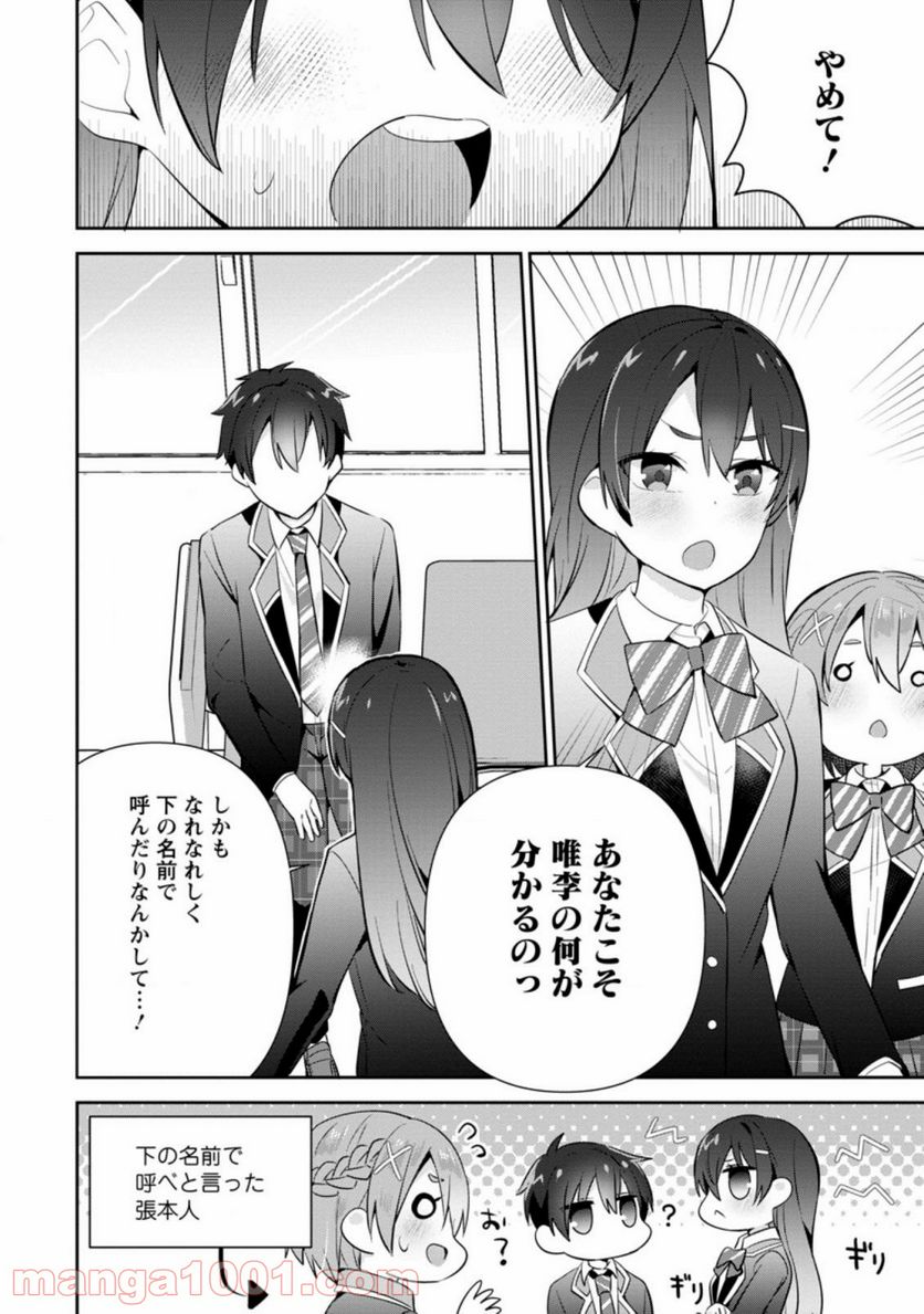 ページ 8 — 第11.2話