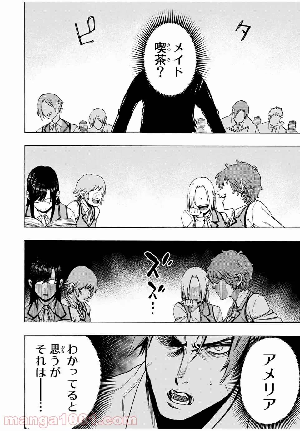 ページ 12 — 第63話
