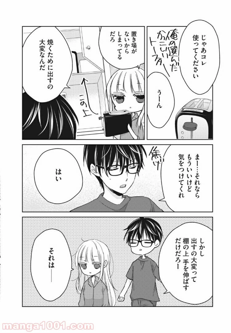 ページ 14 — 第50話