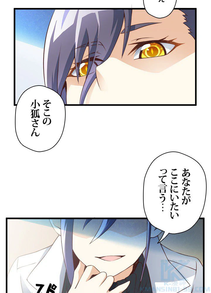 ページ 26 — 第8話